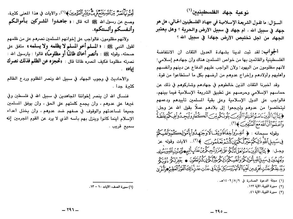 “Majmu' Fatawa wa Maqalaat jilid 4” halaman 295-296.
