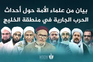 Sikapi Perang di Timur Tengah, Ulama Dunia Sebut Agresi AS-Israel ke Iran sebagai Kezaliman